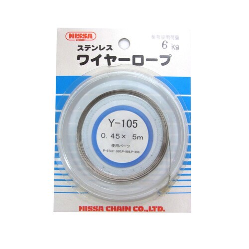 ステンワイヤー 0.45Φ× 5m