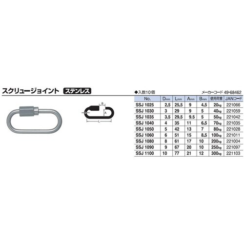 ステン スクリューJ 10.0mm