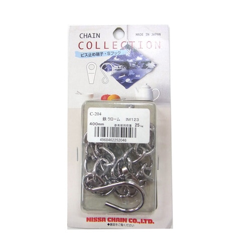 クローム鉄 カットチェイン400mm