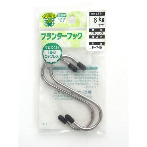 ステンレスプランターフック75mm