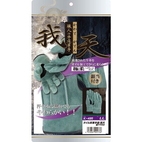 オイル床革手袋我天 銀アテ付 LL