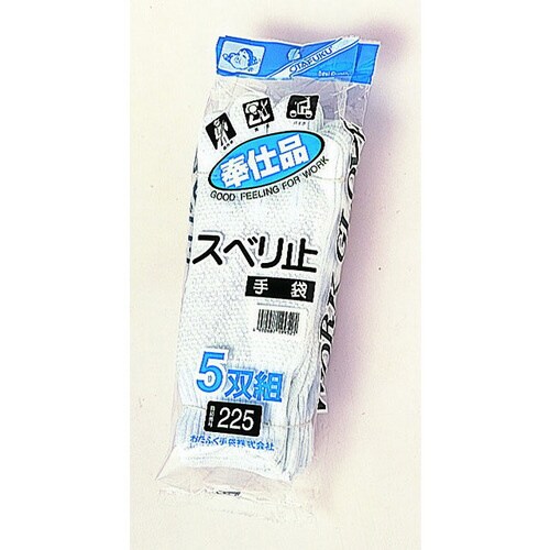 奉仕品ドライブスベリ止手袋 5双組