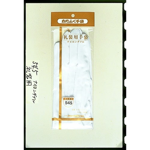 礼装用手袋(ナイロンダブル)ホック付