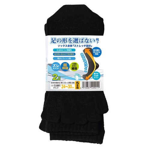 選ばない靴下クルー5本指2P D灰