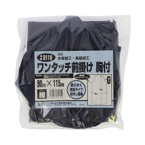 ワンタッチ前掛け 胸付 ネイビー