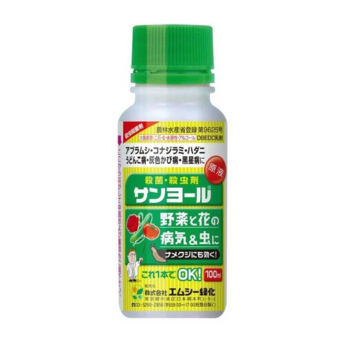 農薬 OATアグリオ サンヨール乳剤 100ml