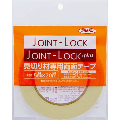 AP JL見切り両面テープ 5mmX20M