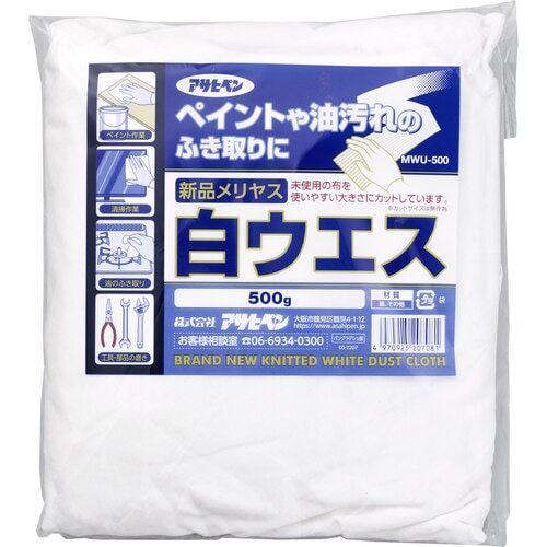 新品メリヤス 白ウエス 500g