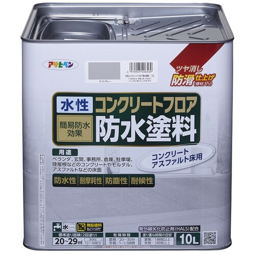 水性コンクリートフロア防水塗料10L ライトグレー