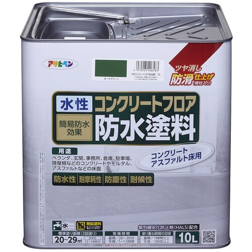 水性コンクリートフロア防水塗料 10L ダークGR