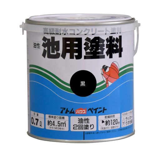 池用塗料0.7L黒