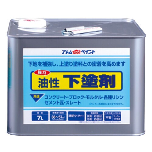 油性下塗剤7L