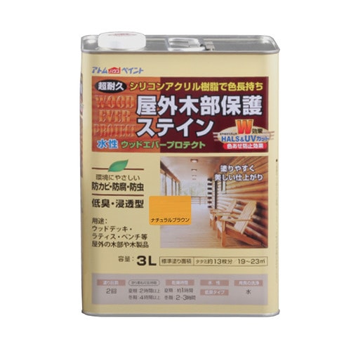 水性ウッドエバープロテクト3Lナチュラルブラウン
