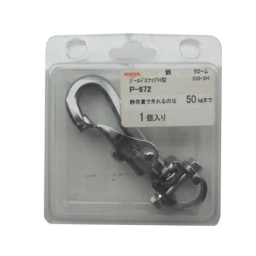 ゴ−ルドスナツプH型 IGS−2H