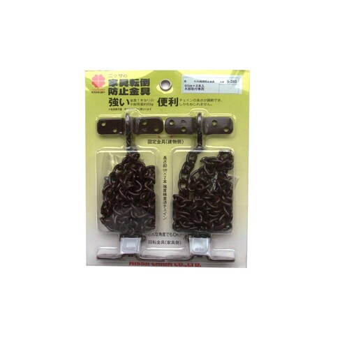 茶 転倒防止金具80cm2本入