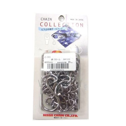 クローム鉄 カットチェイン800mm