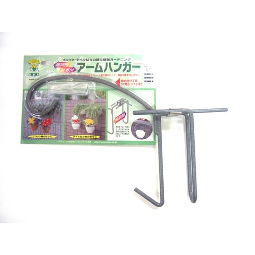 Sグレー ブロック用アジャスト付アームハンガー