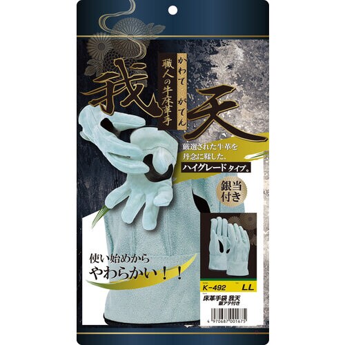 床革手袋 我天 銀アテ付き LL