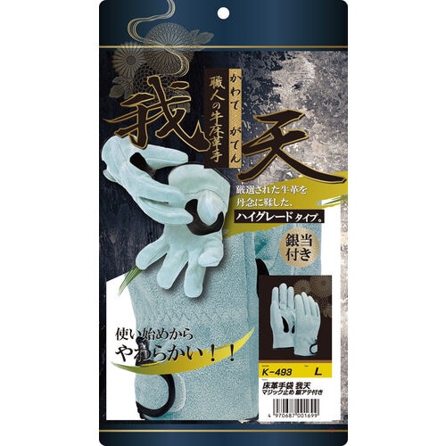 床革 我天 マジック止銀アテ付 L