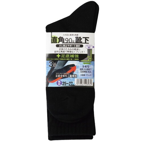 直覚靴下 補強先丸3P ブラック