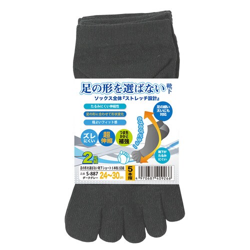 選ばない靴下ショート5指2P D灰