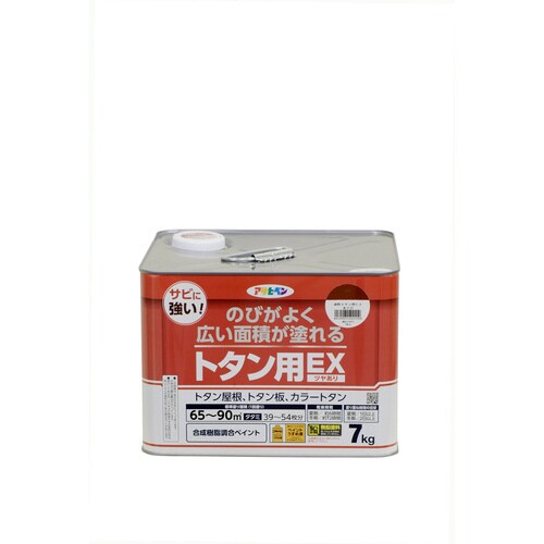 油性トタン用EX 7kg 赤さび