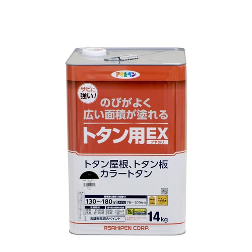 油性トタン用EX 14kg こげ茶