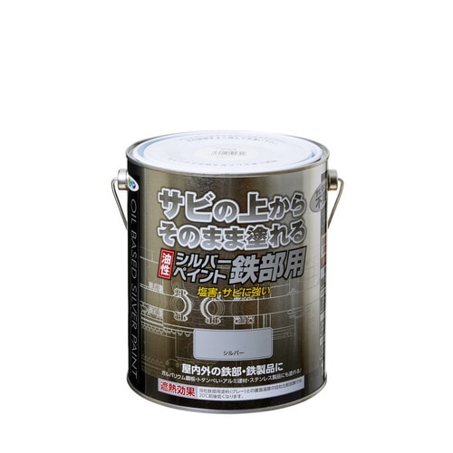 油性シルバーペイント鉄部用 1.6L