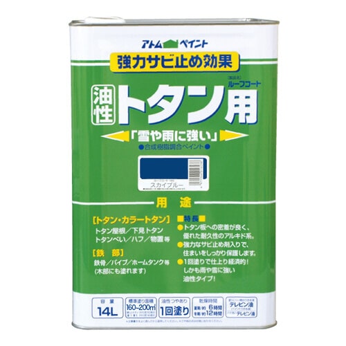油性ルーフコートトタン用14Lスカイブルー