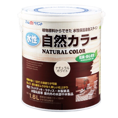 水性アトム自然カラー1.6Lナチュラルホワイト