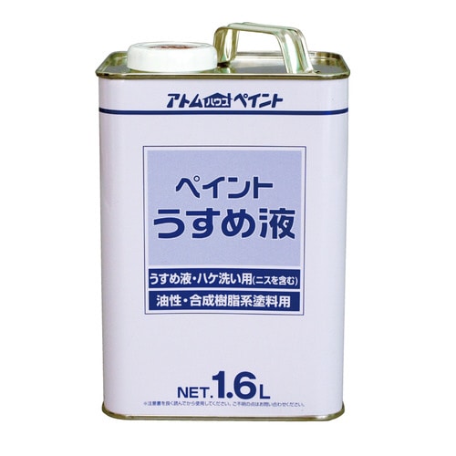 得用ペイントうすめ液1.6L