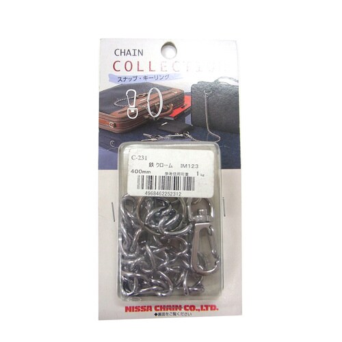 クローム鉄 カットチェイン400mm