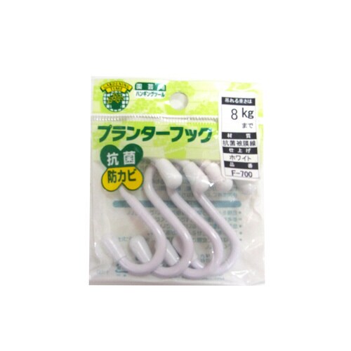 ホワイト プランターフック50mm