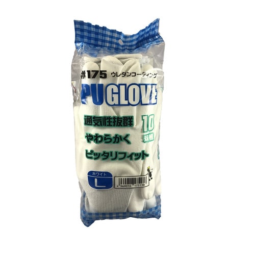 トライアント L PUグローブ 10双組