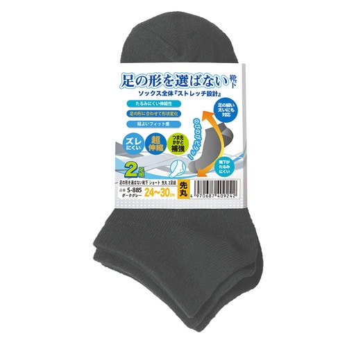選ばない靴下ショート先丸2P 黒