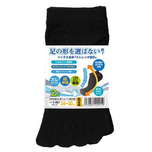 選ばない靴下ショート5指2P D灰