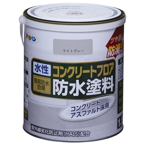 水性コンクリートフロア防水塗料1.6Lライトグレー