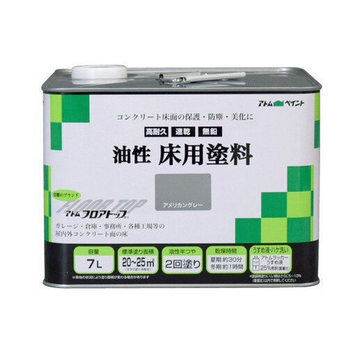 油性床用塗料フロアトップ7Lアメリカングレー