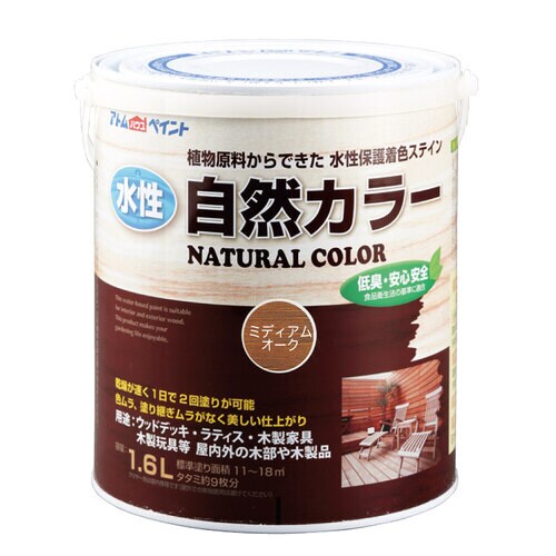 水性アトム自然カラー1.6Lミディアムオーク