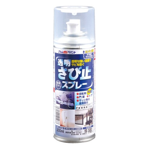 透明さび止スプレー300ML