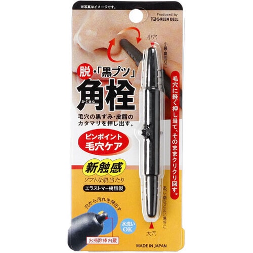 Gベル 角栓 毛穴の汚れ取り