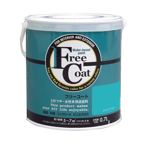 フリーコート0.7Lカリビアンブルー