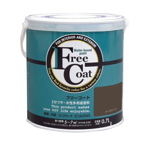フリーコート0.7Lダークオリーブ