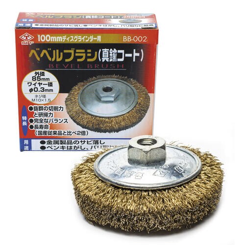 べベルブラシ (真鍮コート)