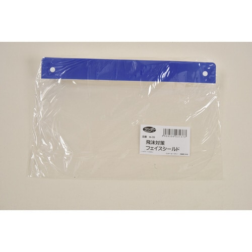 飛沫対策フェイスシールド