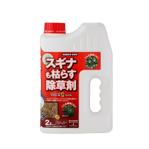農薬 クサキールZEROシャワー 赤ラベル 2L