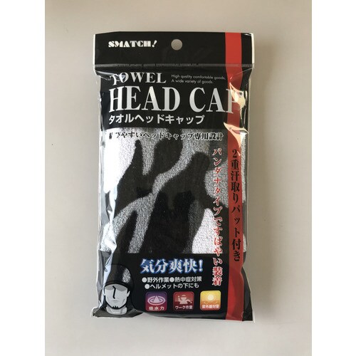 迷彩モノクロ タオルヘッドキャップ