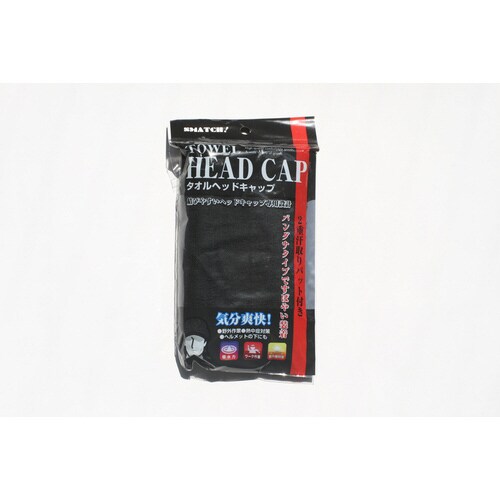 黒 タオルヘッドキャップ