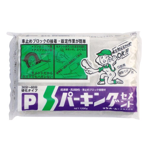 パーキングセメント(灰色) 1.2kg