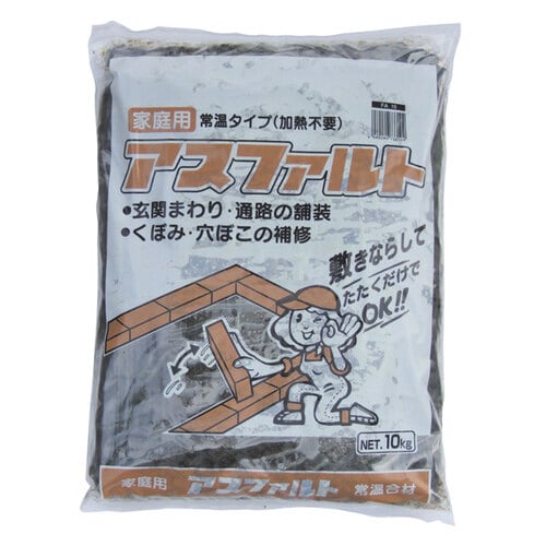 アスファルト 10kg